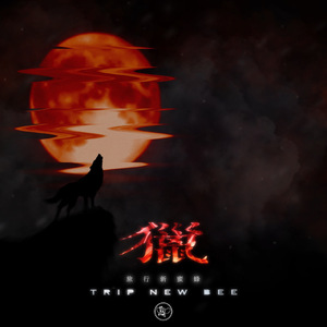 性爱电影高清无码
